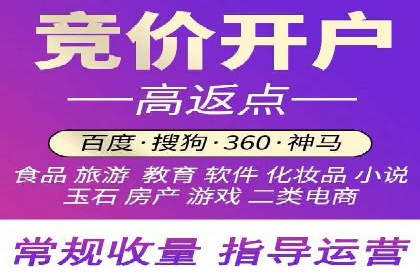 百度竞价推广公司助力企业快速成长的背后故事