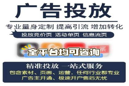 XX行业的信息流推广开户全流程详解